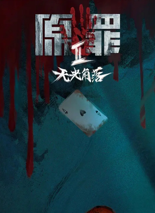 家里有人不许叫得太大声哦 - 华人吃瓜网在线观看