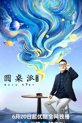 大香蕉在线在线 - 华人吃瓜网海报