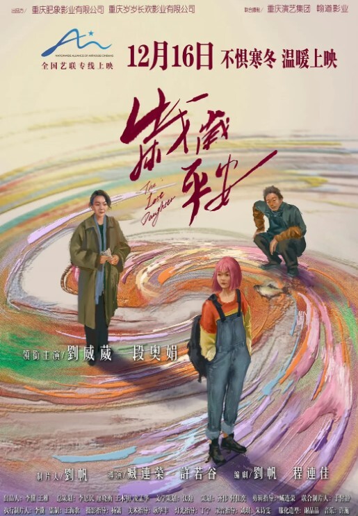 巨大阳具直插屁眼爽到喷水全程高能刺激 - 华人吃瓜网海报